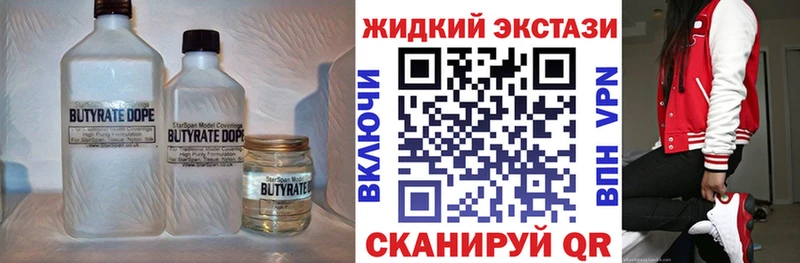 БУТИРАТ BDO  kraken tor  Лосино-Петровский 