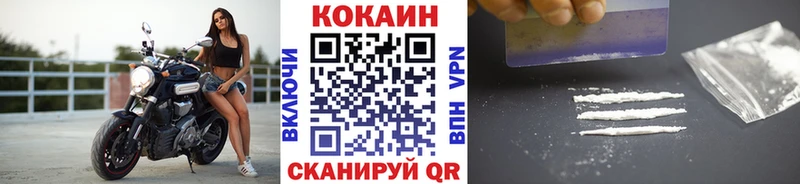 где купить наркотик  Лосино-Петровский  КОКАИН Fish Scale 