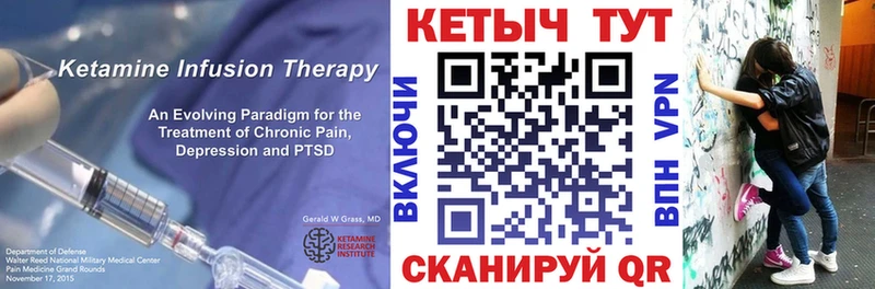 Кетамин ketamine  где продают наркотики  нарко площадка телеграм  Лосино-Петровский 
