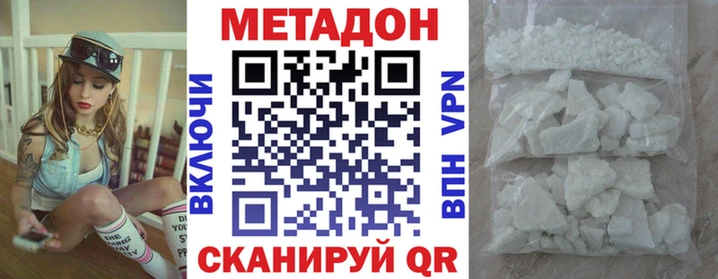 МЕТАДОН белоснежный  Лосино-Петровский 