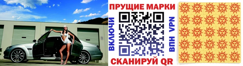 Марки NBOMe 1,8мг  Лосино-Петровский 
